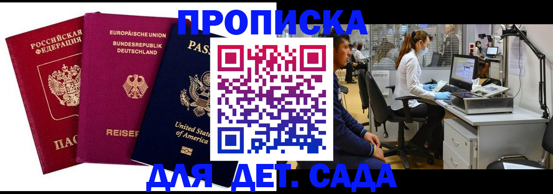 пропишу в квартире в Новом Уренгое