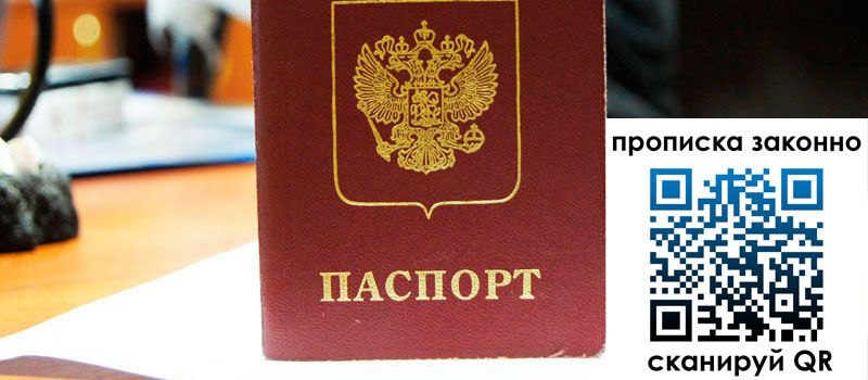 регистрация в Новом Уренгое